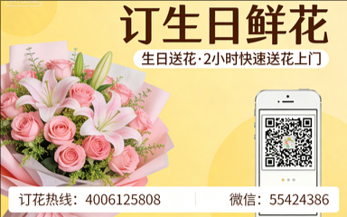 大同阳高县订生日鲜花生日送花