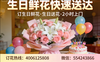 大同阳高县订生日鲜花生日送花